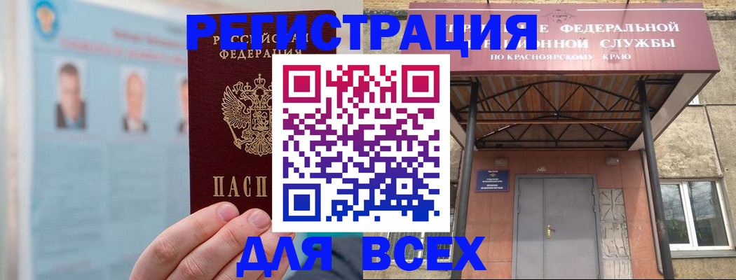 прописка ребенка в Сясьстрое