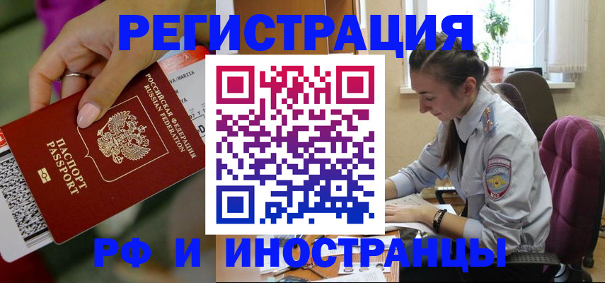 прописка паспорт в Сясьстрое