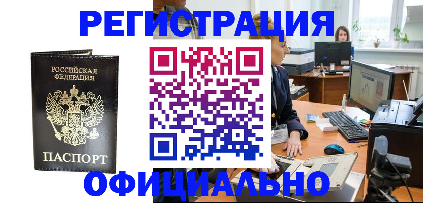 где прописаться в Сясьстрое