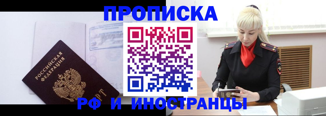 временная регистрация для всех в Сясьстрое