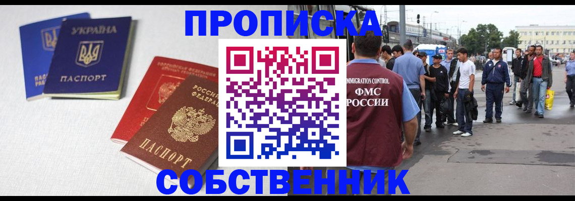 временная регистрация недорого в Сясьстрое